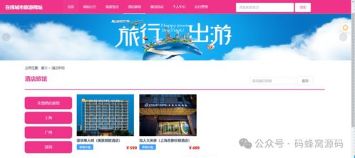 基于過濾協(xié)同算法的城市旅游網(wǎng)站的設(shè)計(jì)與實(shí)現(xiàn) 旅游開發(fā)項(xiàng)目策劃咨詢