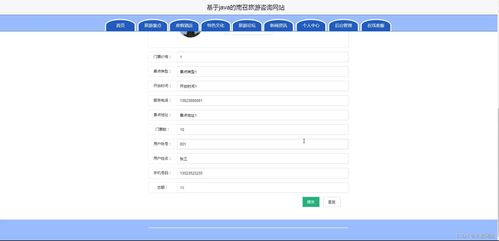 基于Java SSM的南召旅游咨詢網站 開發、部署與項目策劃全解析