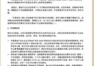 城鄉(xiāng)融合?農(nóng)旅共生 新農(nóng)村園林景觀設(shè)計(jì)方案與鄉(xiāng)村旅游開發(fā)項(xiàng)目策劃深度解析