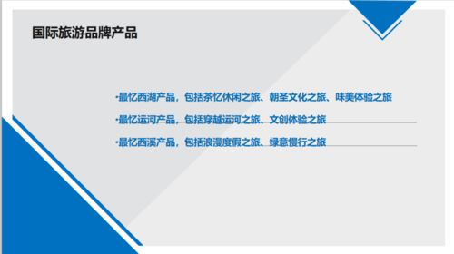 大數(shù)據(jù)驅(qū)動(dòng)的杭州國(guó)慶黃金周旅游產(chǎn)品創(chuàng)新與項(xiàng)目策劃