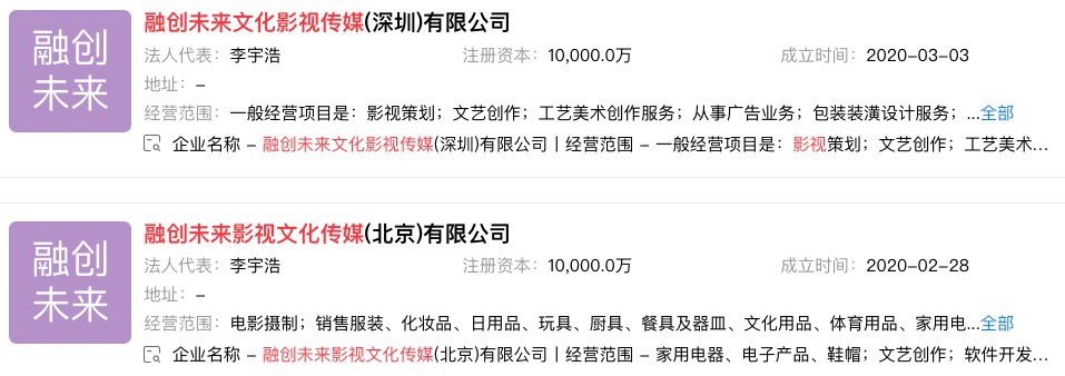 融創出資5億在深圳成立文旅新公司 聚焦養老項目、網游研發與旅游策劃