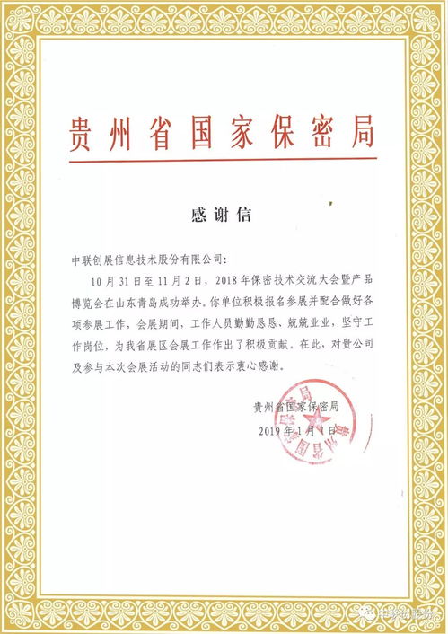 喜訊 2018年保密技術交流大會暨產品博覽會圓滿落幕，優秀參展單位引領技術交流新風向
