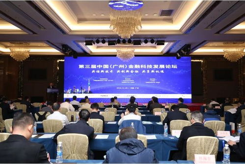 思邁特軟件出席廣州金融科技發(fā)展論壇，共繪金融科技新藍(lán)圖